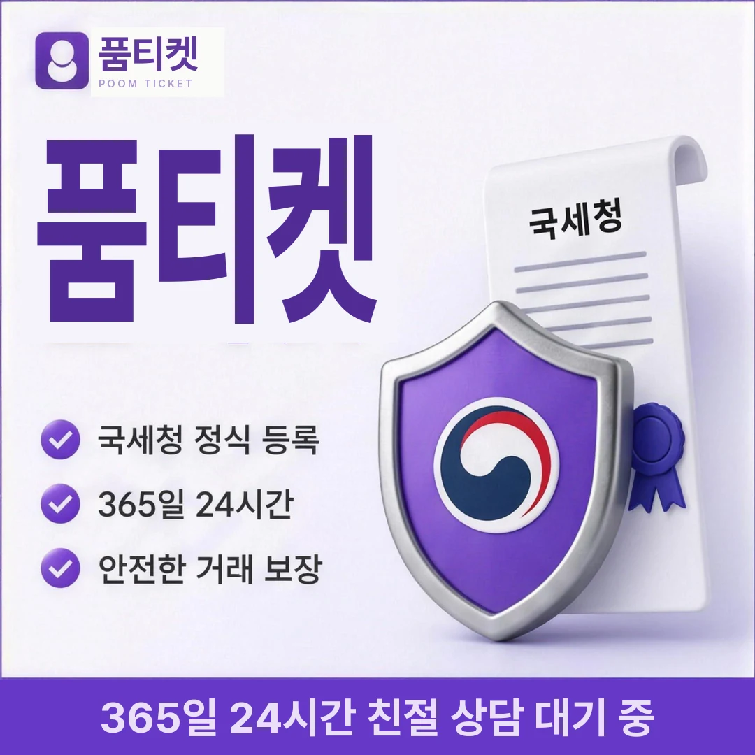 LG 컨텐츠이용료현금화 앱 품티켓