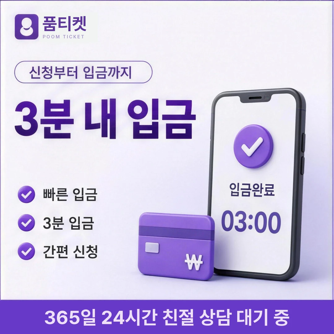 LG 컨텐츠이용료현금화 품티켓