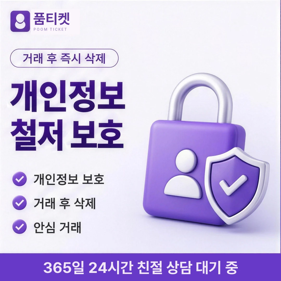 LG 컨텐츠이용료현금화 후기 품티켓