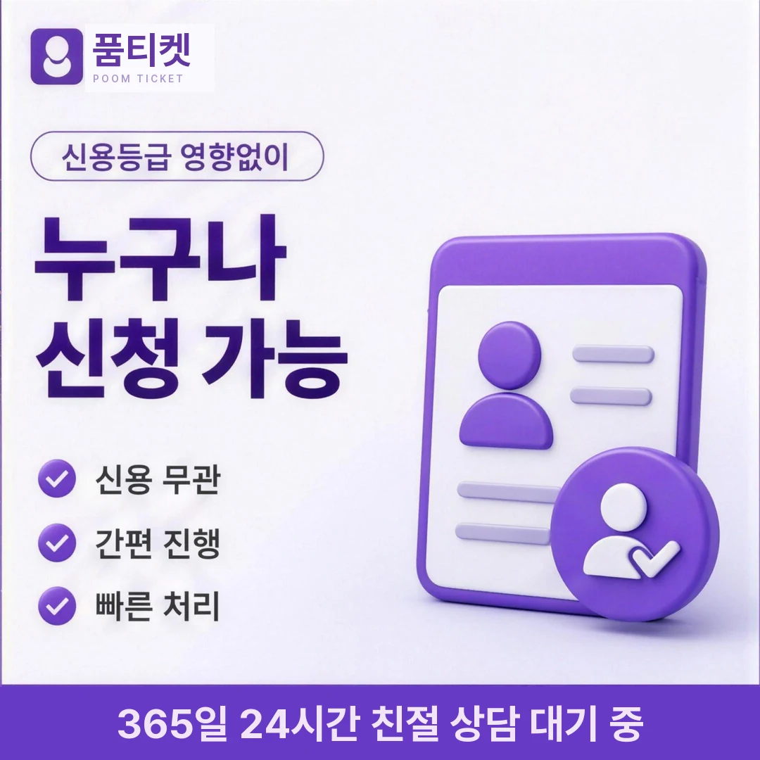 LG 컨텐츠이용료현금화 즉시 품티켓