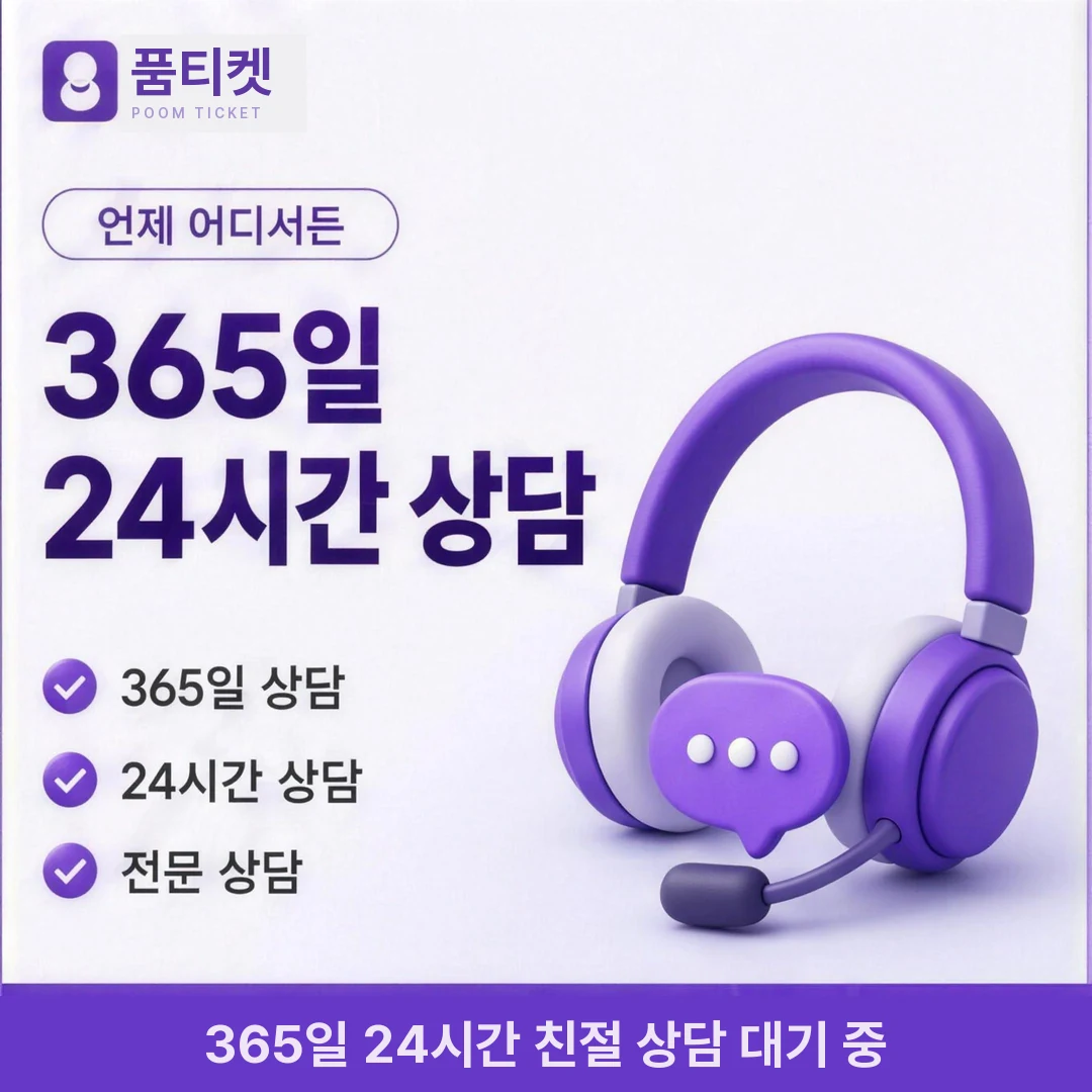 LG 컨텐츠이용료현금화 미납 품티켓